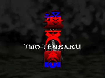 Two-Ten Kaku (JP) screen shot title